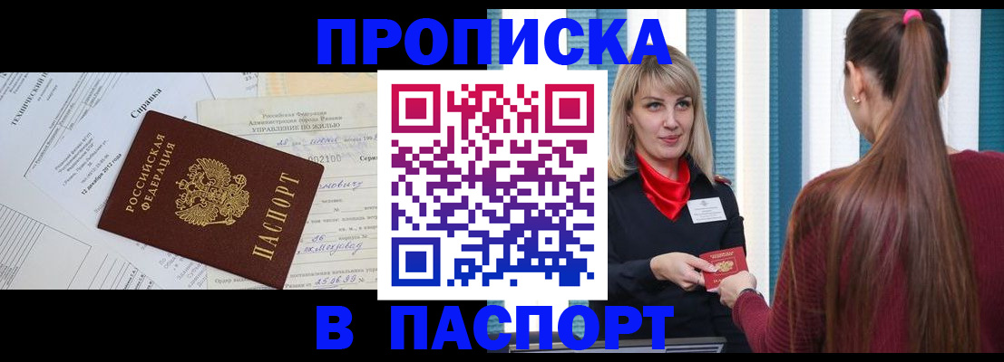 регистрация для школы в Ростове-на-Дону