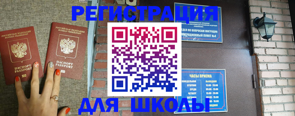 прописка для работы в Ростове-на-Дону