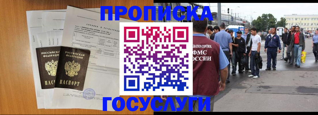 временная регистрация собственник в Ростове-на-Дону