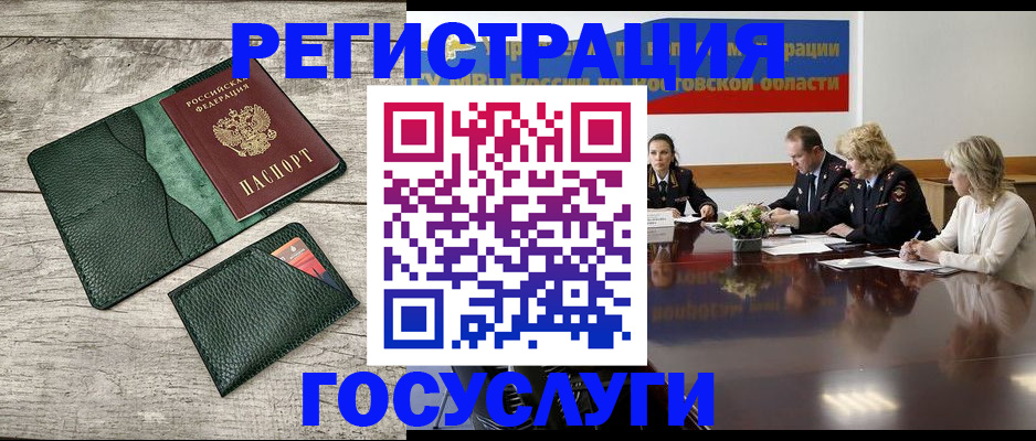 регистрация для школы в Ростове-на-Дону
